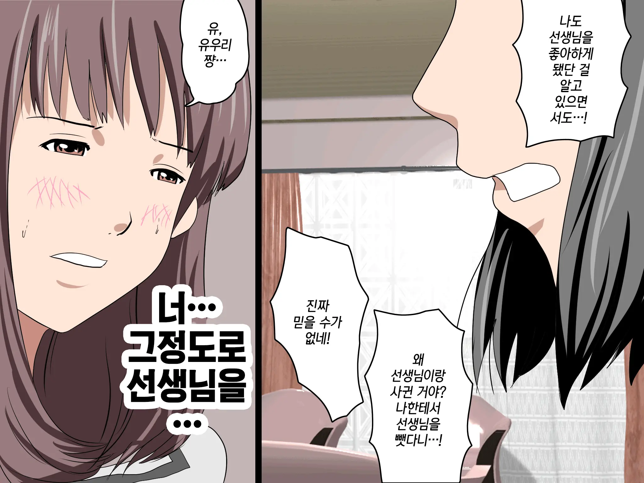 Katei Kyoushi To Iu Shuchi Nikurin Na Hibi 2 Zenpen ~2-Kumi No Oyako To Sei No Jugyou~ | 가정교사란 이름의 주지육림의 나날2